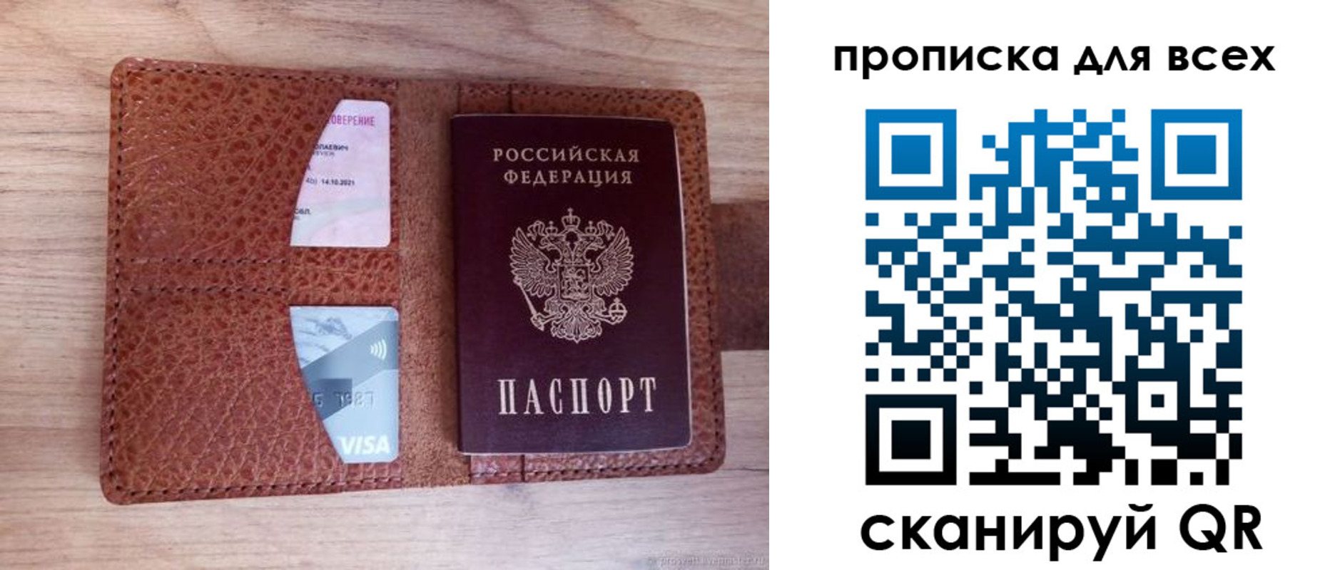 миграционный учет в Наро-Фоминске