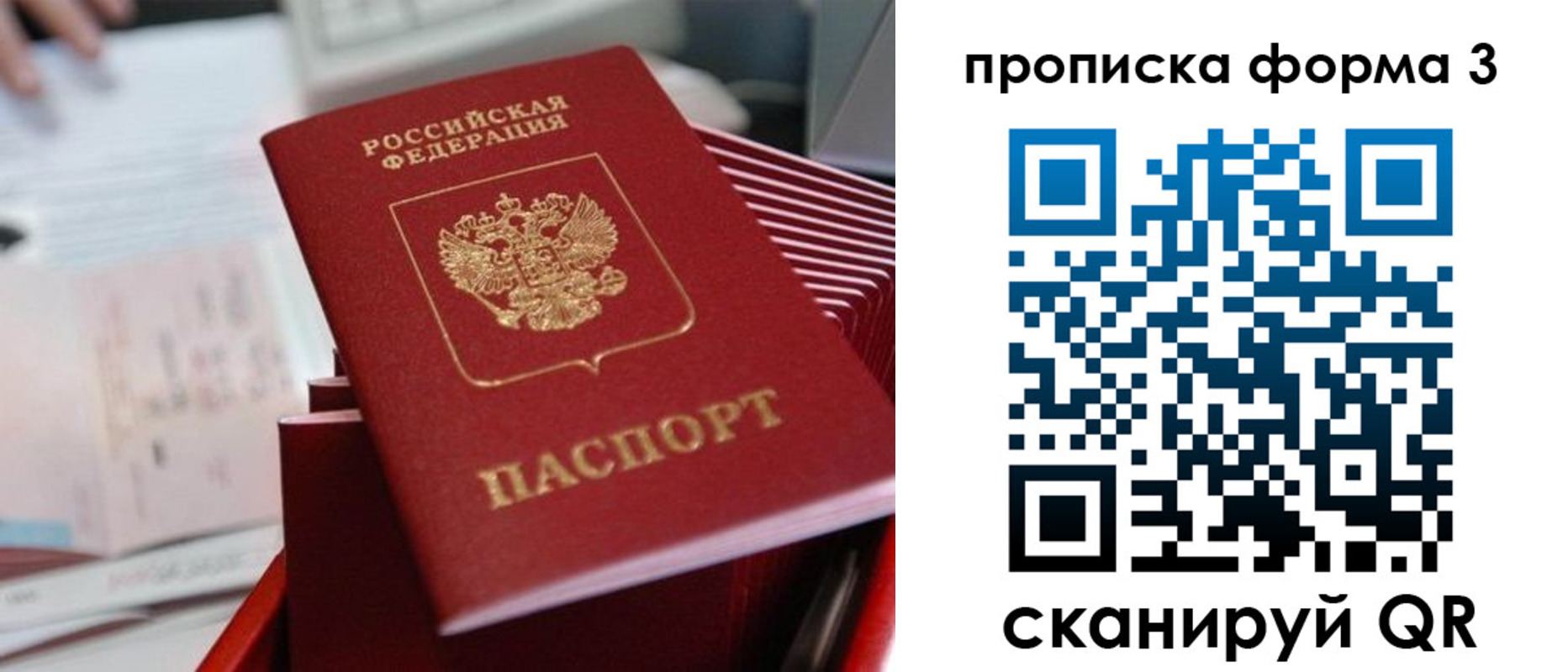 временная регистрация гарантия в Наро-Фоминске