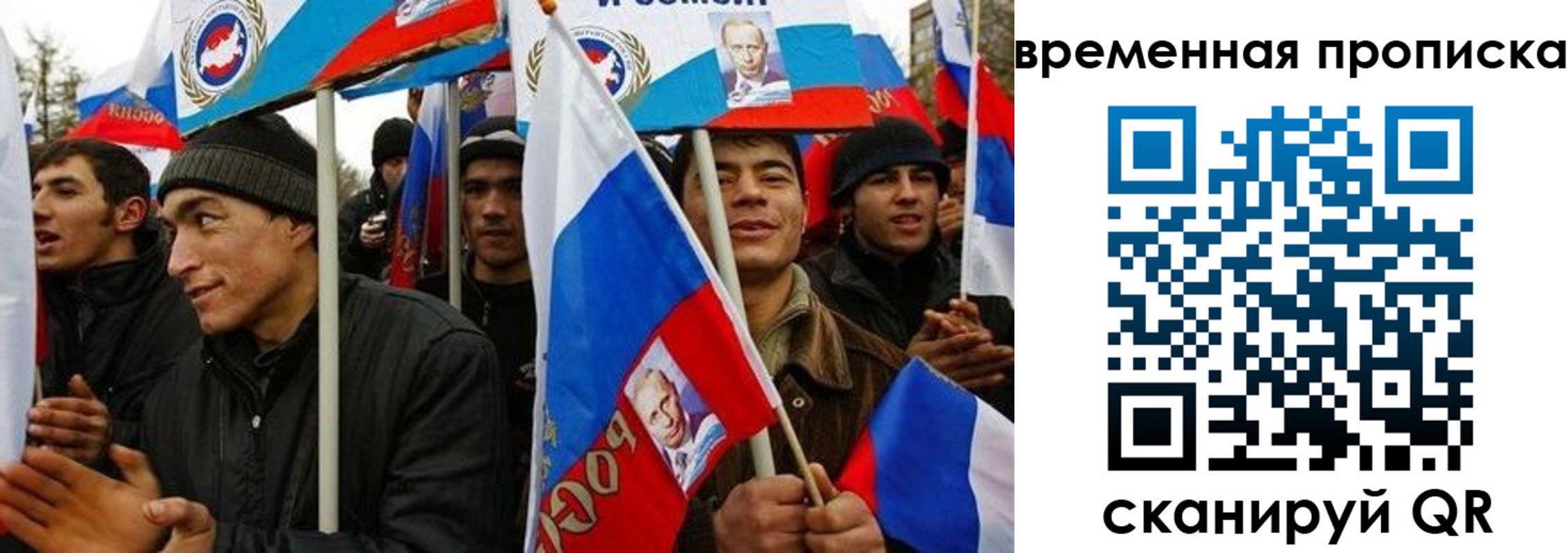 прописка регистрация в Наро-Фоминске