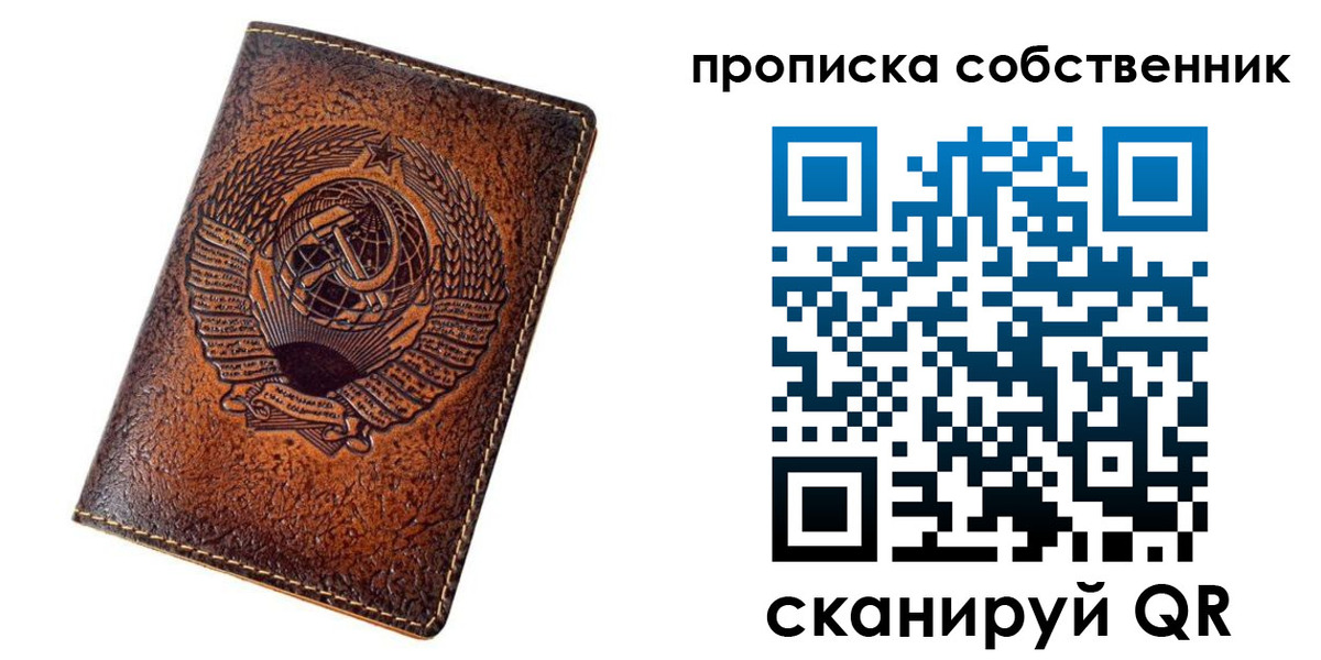 временная регистрация недорого в Наро-Фоминске