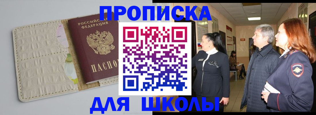 временная прописка в Наро-Фоминске