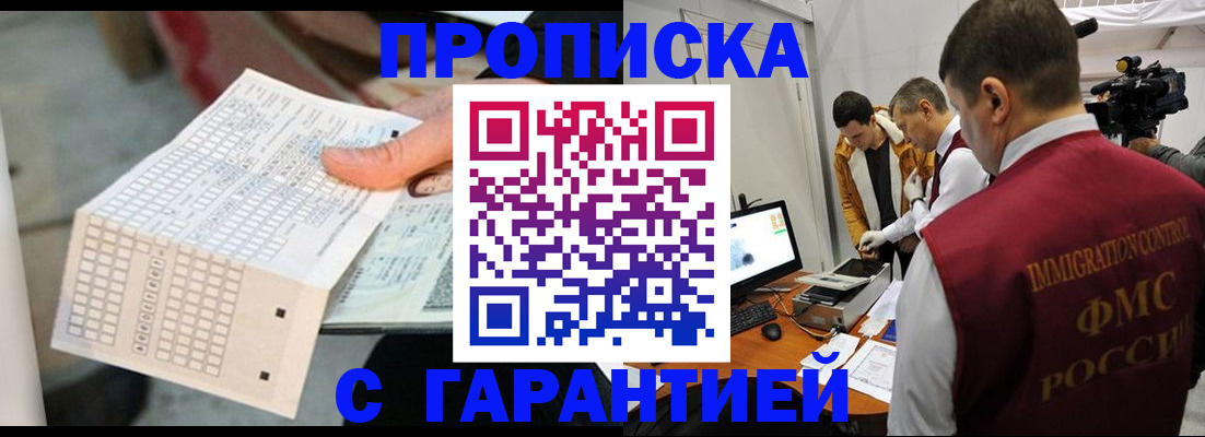 регистрация для дет. сада в Наро-Фоминске