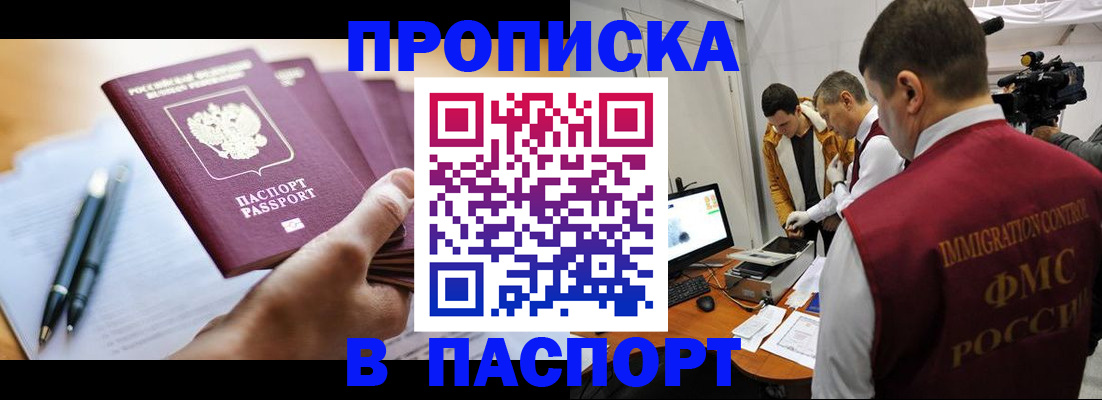 временная регистрация законно в Наро-Фоминске