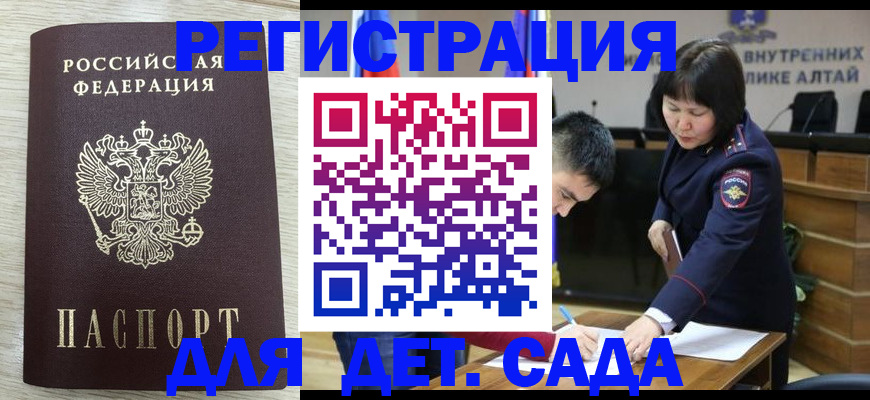 временная регистрация гарантия в Наро-Фоминске