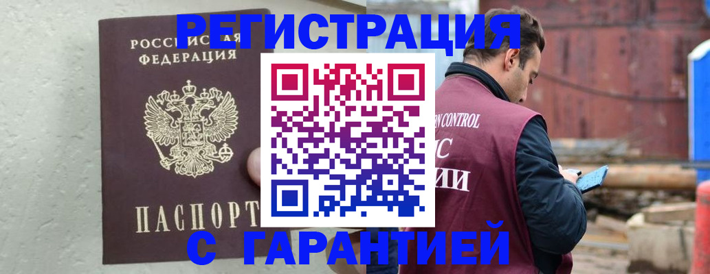 прописка паспорт в Наро-Фоминске