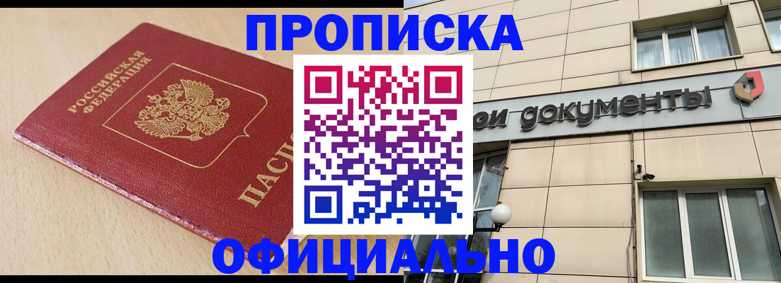 временная регистрация госуслуги в Наро-Фоминске